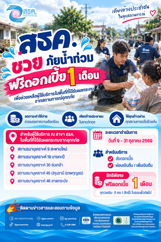 "นิกร โสมกลาง" ร