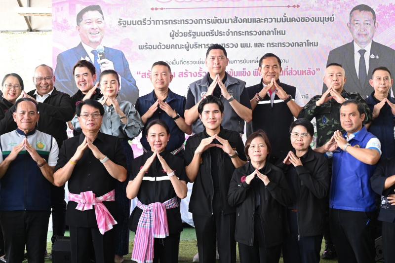 พม. ผนึกกำลัง กห. ปั