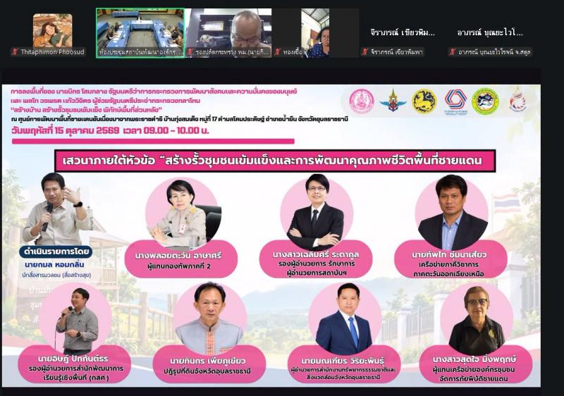 นายกิตติ อินทรกุล 