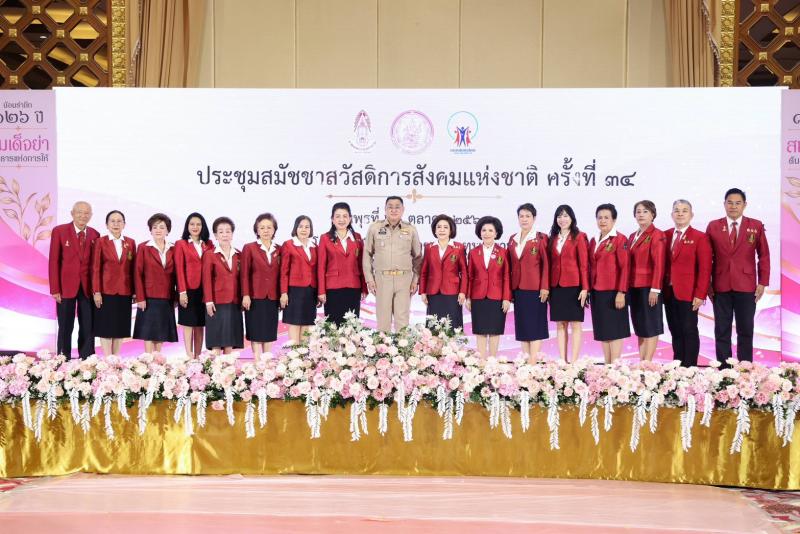 พม. ยกย่องเชิดชูเก