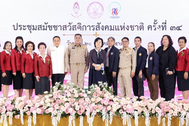 พม. ยกย่องเชิดชูเก