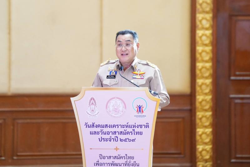 พม. ยกย่องเชิดชูเก