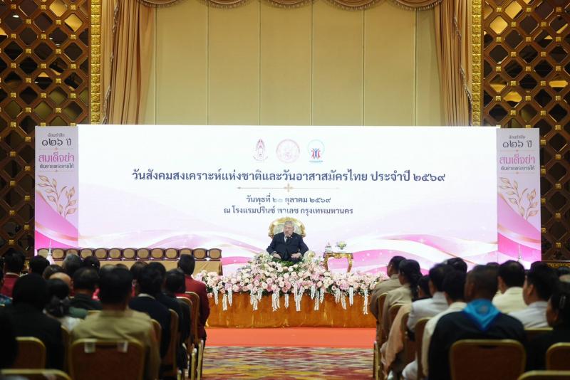 พม. ยกย่องเชิดชูเก