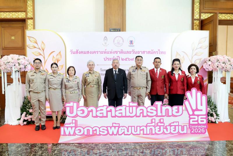 พม. ยกย่องเชิดชูเก