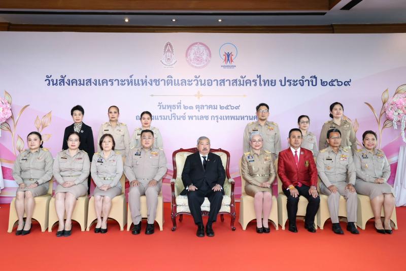 พม. ยกย่องเชิดชูเก