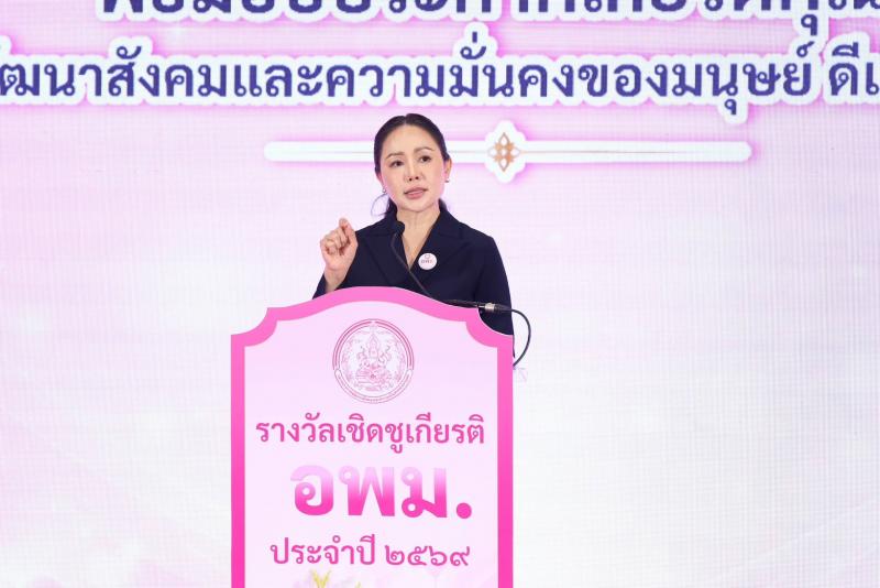 พม. เชิดชูเกียรติ 29