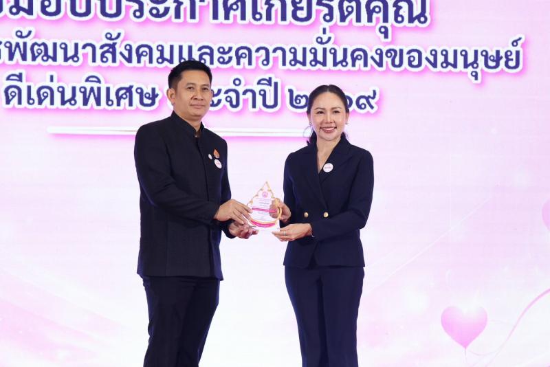 พม. เชิดชูเกียรติ 29