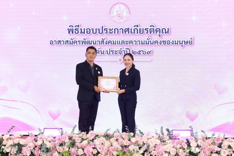 พม. เชิดชูเกียรติ 29