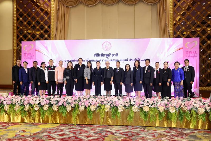 พม. เชิดชูเกียรติ 29