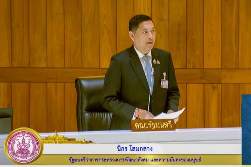 "นิกร โสมกลาง" ร
