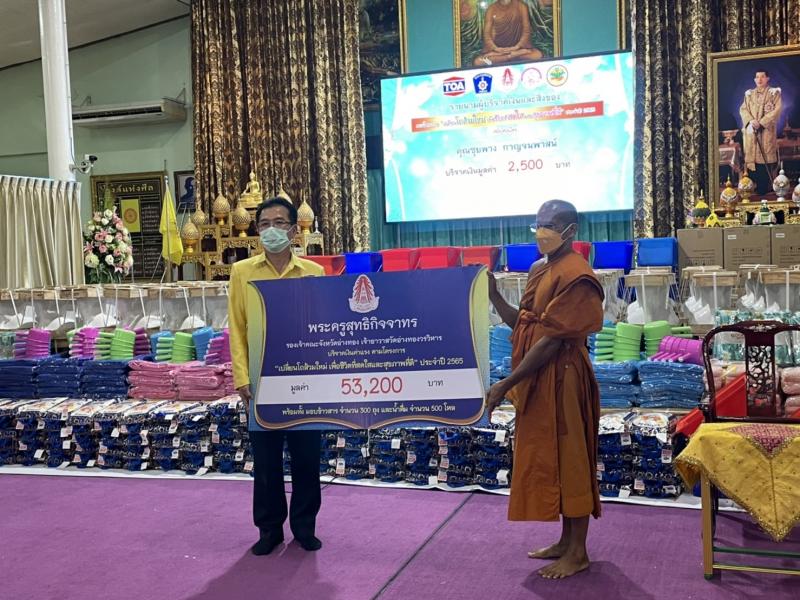 รองปลัดพม.เป็นประ�