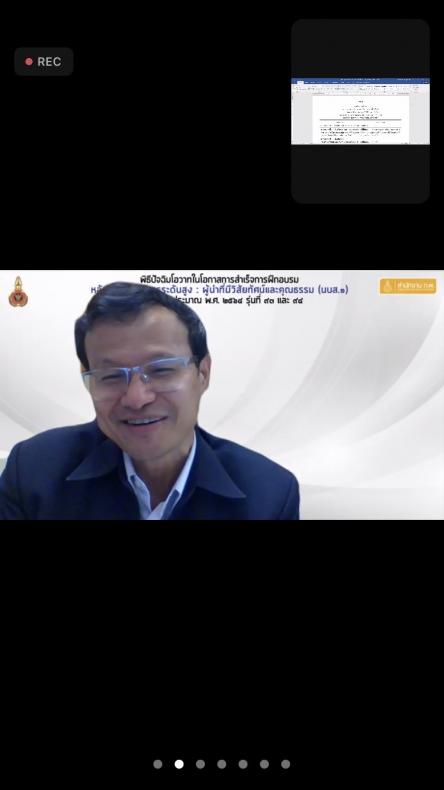 รองปลัดพม.เป็นประ�