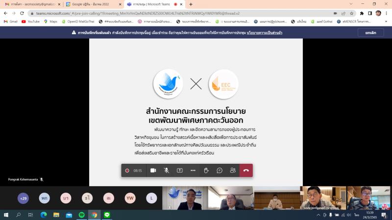 ผช.ปลัดพม.เข้าร่วม