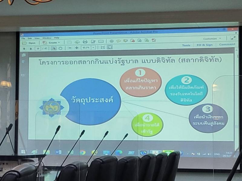 รองปลัดพม.เข้าร่ว�