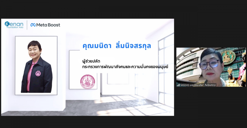 ผช.ปลัดพม.เป็นประธ