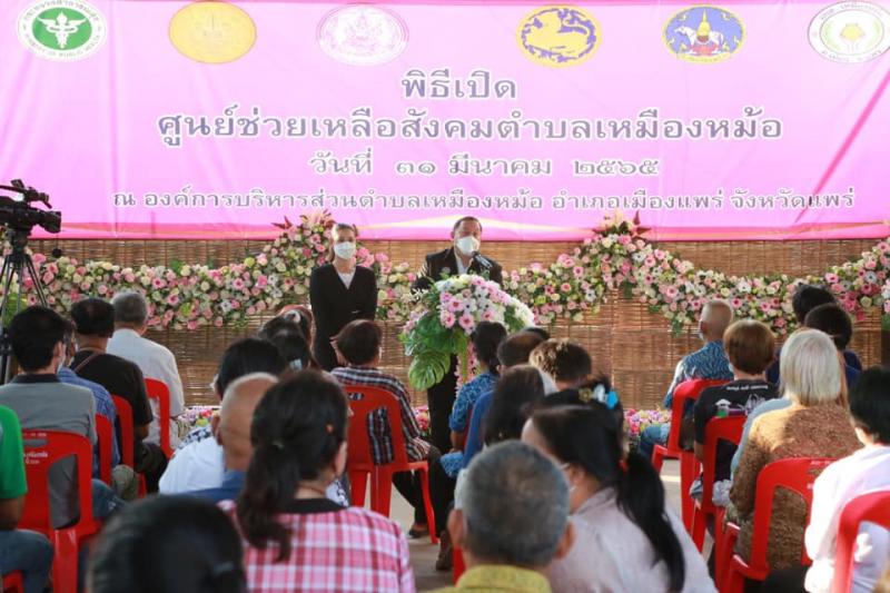 รมว.พม.พร้อมด้วยคณ