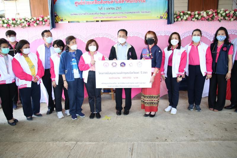 ปลัดพม.พร้อมด้วยค�