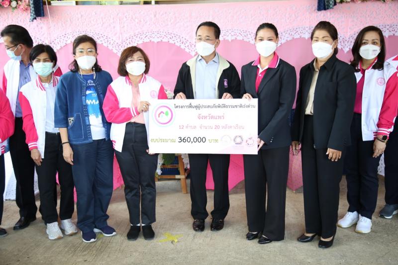 ปลัดพม.พร้อมด้วยค�