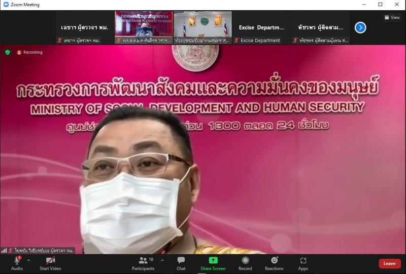 ผต.พม.เป็นผู้แทนเข