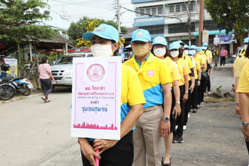 ปลัดพม. เป็นประธาน