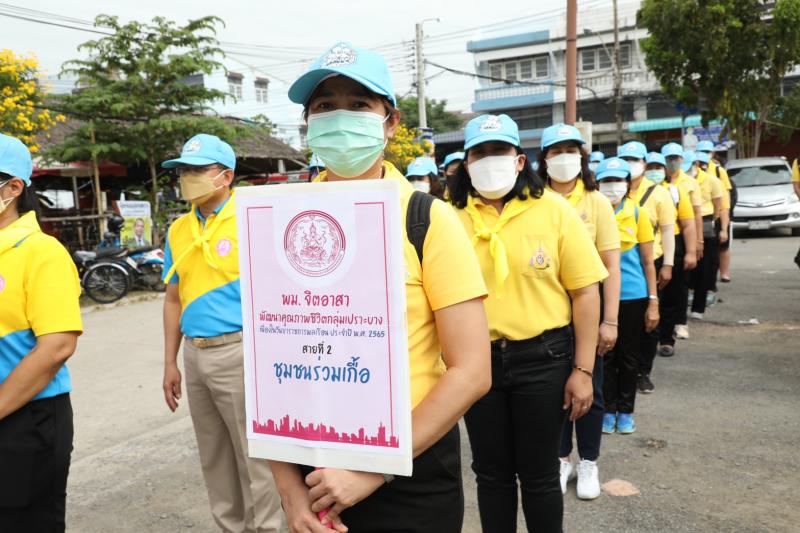 ปลัดพม. เป็นประธาน