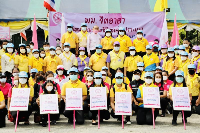 ปลัดพม. เป็นประธาน
