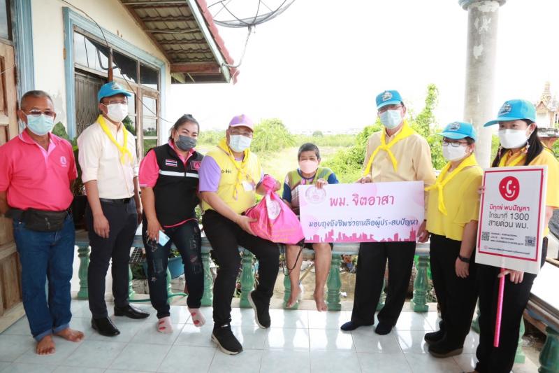ปลัดพม. เป็นประธาน