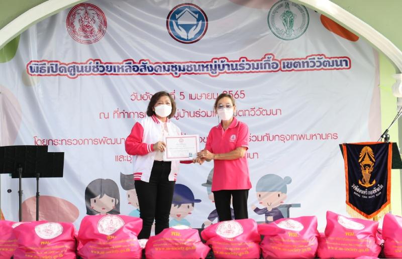 ปลัดพม.เป็นประธาน�