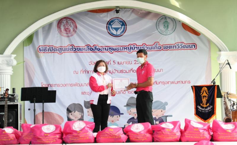 ปลัดพม.เป็นประธาน�