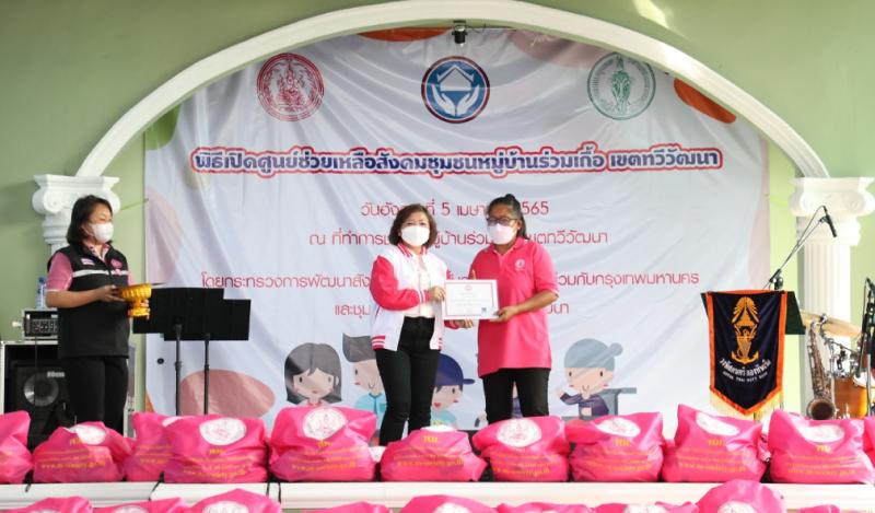 ปลัดพม.เป็นประธาน�