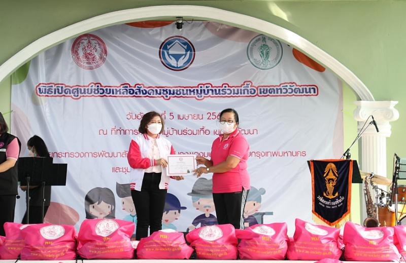 ปลัดพม.เป็นประธาน�