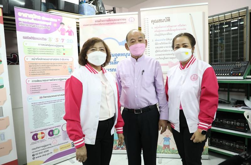ปลัดพม.เป็นประธาน�