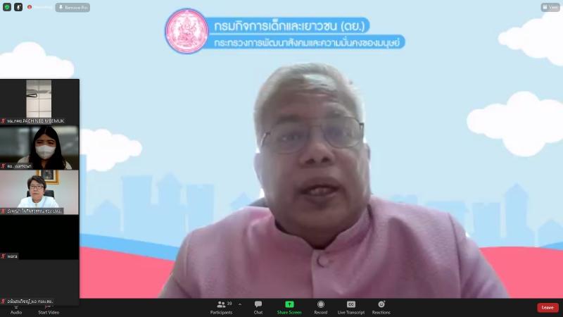 รองปลัดพม.เป็นประ�