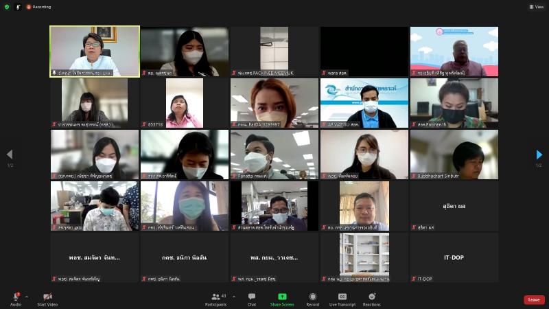 รองปลัดพม.เป็นประ�