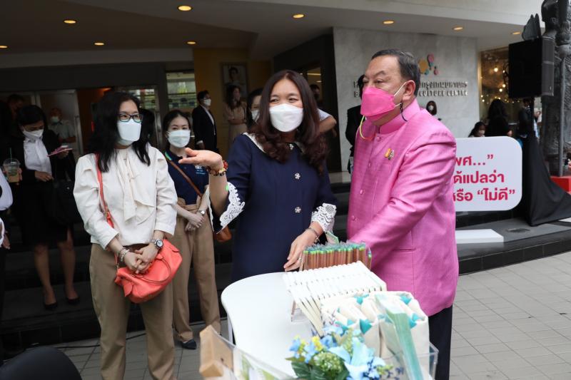 รมว.พม.เป็นประธานเ