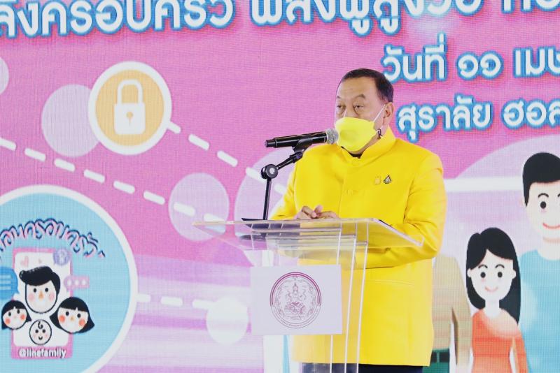 รมว.พม.เป็นประธานเ