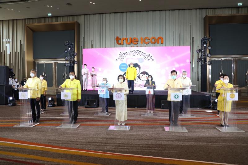 รมว.พม.เป็นประธานเ