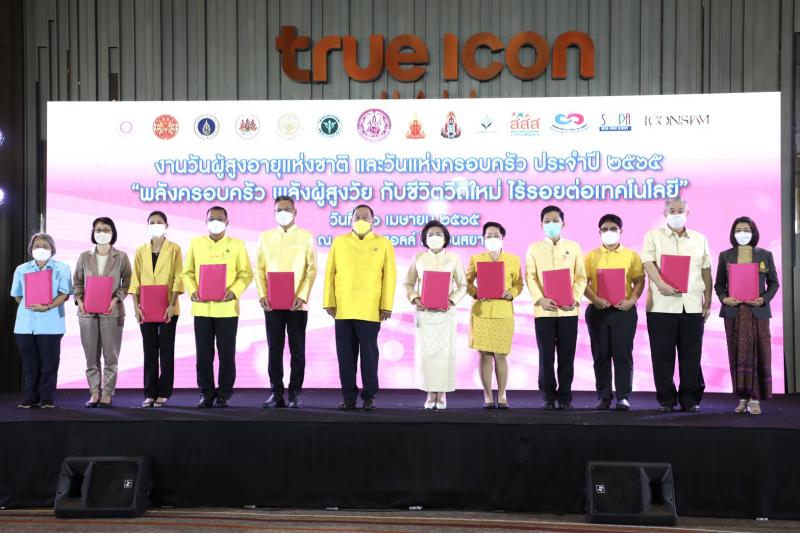 รมว.พม.เป็นประธานเ