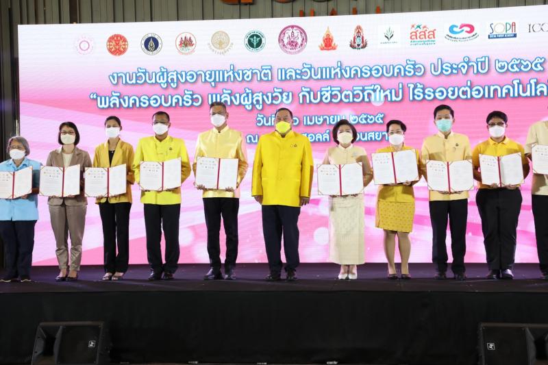 รมว.พม.เป็นประธานเ