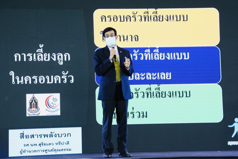 รมว.พม.เป็นประธานเ