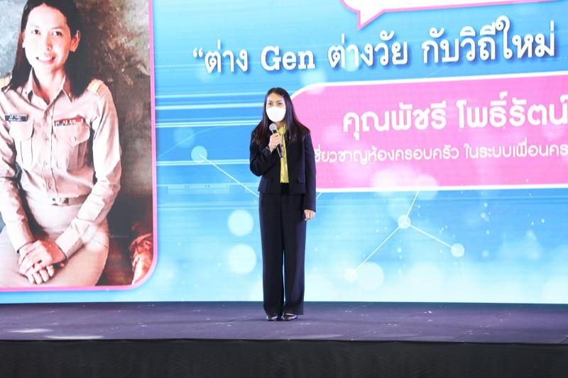 รมว.พม.เป็นประธานเ