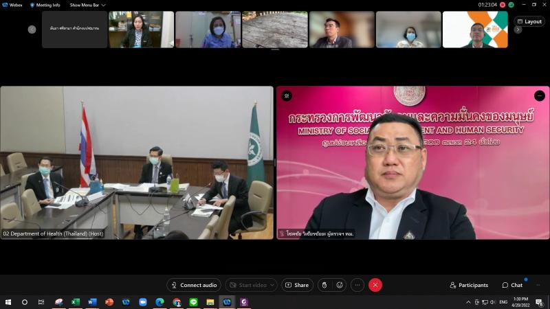 ผต.พม.เข้าร่วมการป