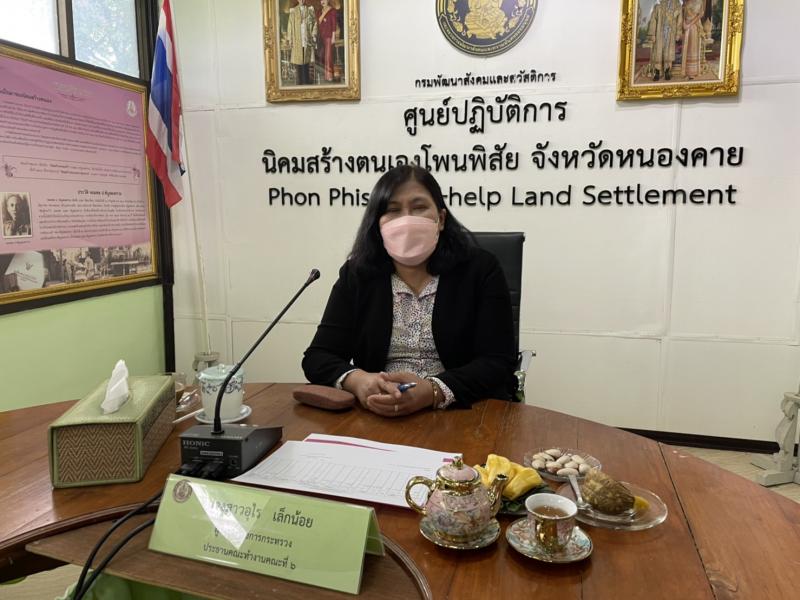ผต.พม.ตรวจสอบที่ดิ