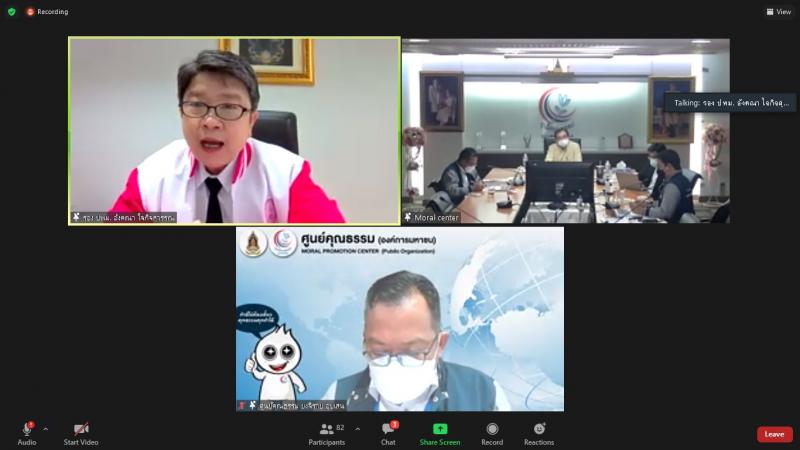 รองปลัดพม. ร่วมประ