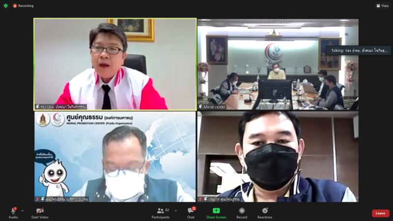 รองปลัดพม. ร่วมประ