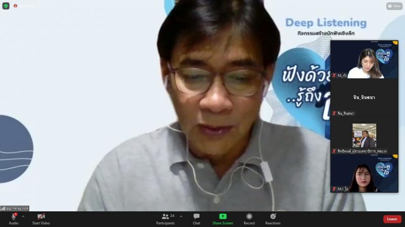 รองปลัดพม.เป็นประ�