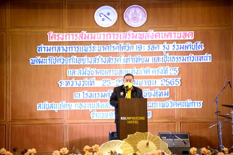 รมว.พม.เป็นประธานเ