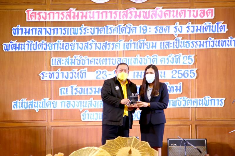 รมว.พม.เป็นประธานเ