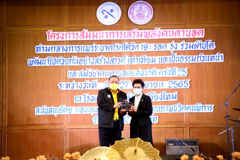 รมว.พม.เป็นประธานเ