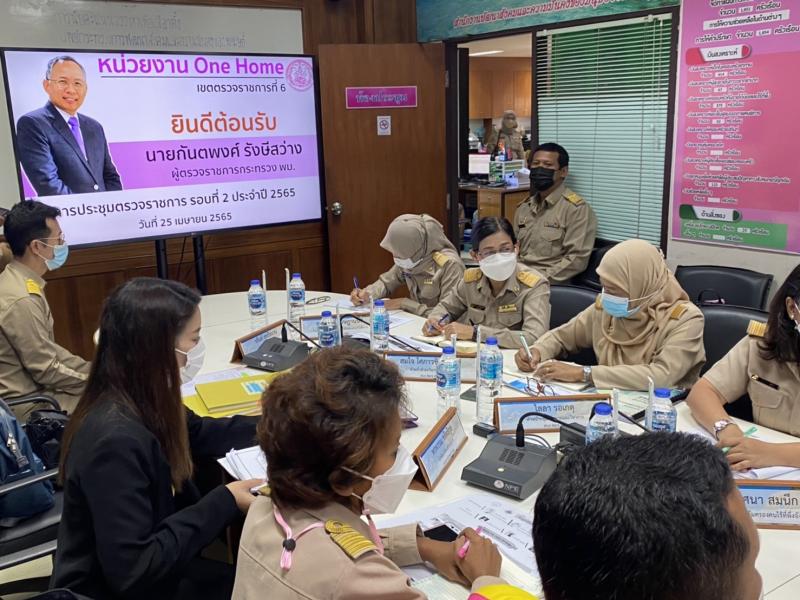 ผต.พม.ลงพื้นที่จัง